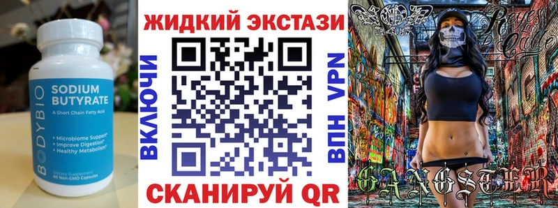 МЕГА tor Пересвет Бутират бутандиол