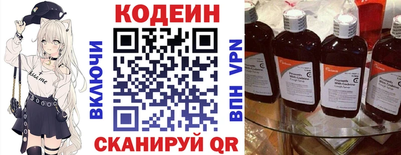где купить Пересвет Кодеин Purple Drank