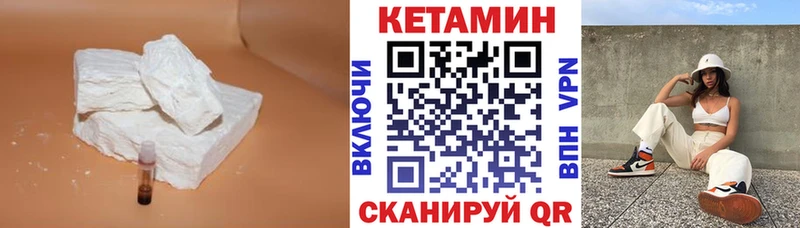 КЕТАМИН ketamine  даркнет сайт  Пересвет 