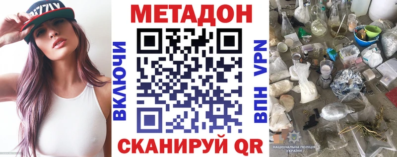 где найти наркотики Пересвет МЕТАДОН VHQ