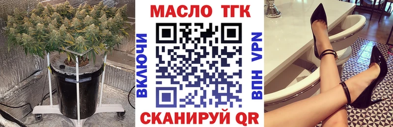 Дистиллят ТГК жижа  купить закладку  shop формула  Пересвет 